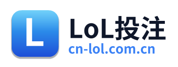 LoL投注